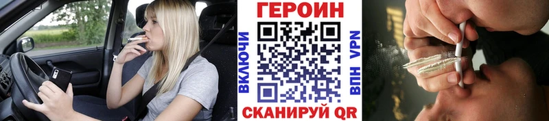 ГЕРОИН хмурый  Сольцы 
