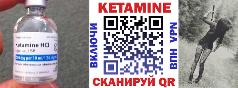 КЕТАМИН VHQ  купить   Сольцы 